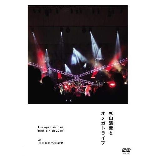 DVD/杉山清貴&amp;オメガトライブ/The open air live ”High &amp; High 20...