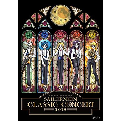 DVD/アニメ/美少女戦士セーラームーン Classic Concert 2018【Pアップ