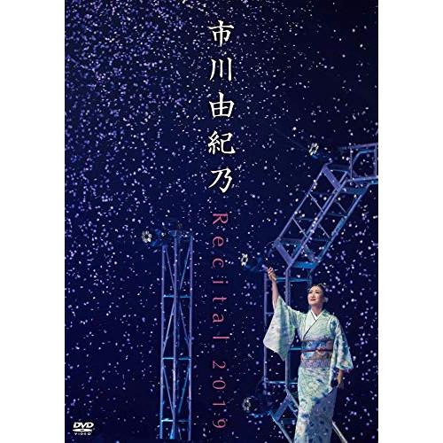 DVD/市川由紀乃/市川由紀乃 リサイタル 2019【Pアップ