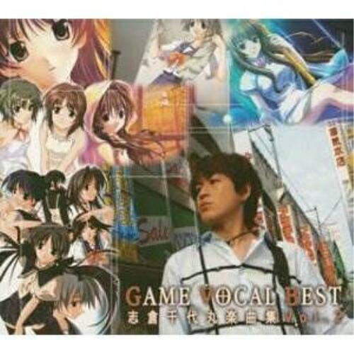 CD/アニメ/ゲームボーカルベスト〜志倉千代丸楽曲集Vol.2〜【Pアップ