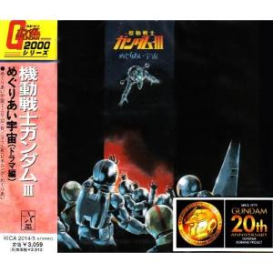 中古本 『 ガンダムエース 』2002年winter 激闘編 No.003 / 角川書店