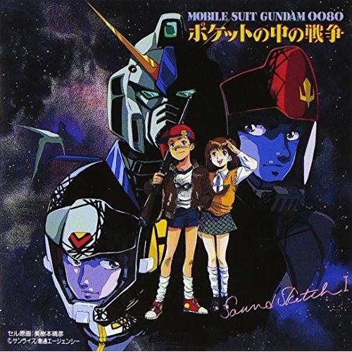 CD/オリジナル・サウンドトラック/機動戦士ガンダム0080 ポケットの中の