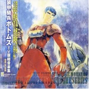 中古】 装甲騎兵ボトムズ (34巻セット) TV版,OVA,ペールゼン,劇場版