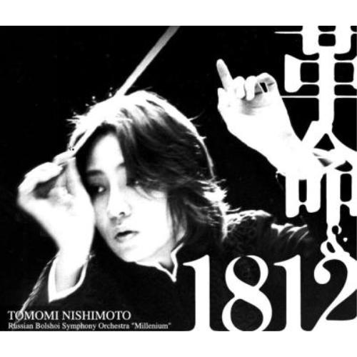 CD/西本智実/ショスタコーヴィチ:交響曲第5番 二短調 Op.47「革命」 チャイコフスキー:祝典...