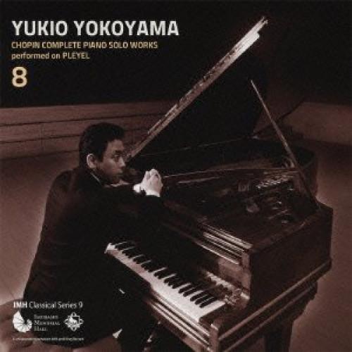 CD/横山幸雄/プレイエルによる ショパン・ピアノ独奏曲 全曲集 8 (特別価格盤)