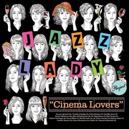 CD/ジャズ・レディ・プロジェクト/Cinema Lovers 〜映画に恋して〜【Pアップ