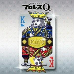 Cd オムニバス プロレスq King 解説付 Pアップ Kics 1792 P12 サプライズweb 通販 Yahoo ショッピング