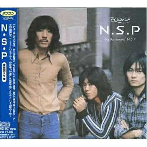 CD/N.S.P/N.S.P【Pアップ