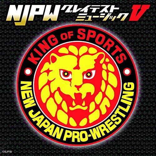 CD/スポーツ曲/新日本プロレスリング NJPWグレイテストミュージックV【Pアップ