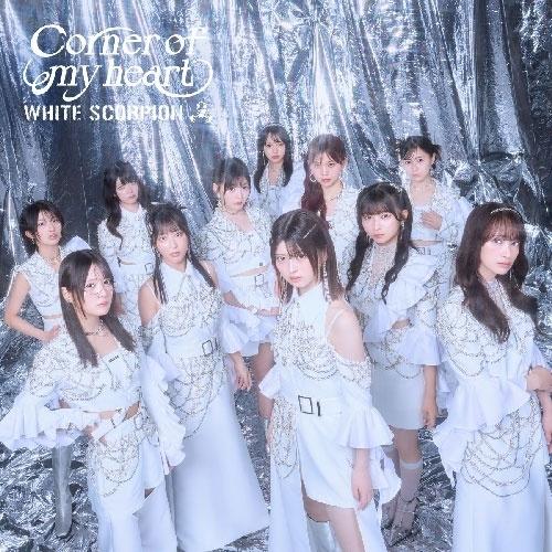 CD/WHITE SCORPION/Corner of my heart