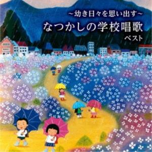 日本童謡全集 その5 お月見/ゴムのまり コロムビアレコードS第129附録 日本コロムビア 新品 復活うわさの童謡〜スターの少女時代〜 CD6枚組