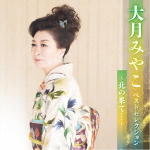 【新品】久保田早紀 Saki Kubota PREMIUM/10枚組BOX 久保田早紀】デビュー40周年アニヴァーサリーBOX『SAKI KUBOTA PREMIUM