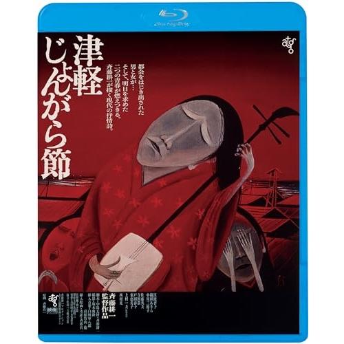BD/邦画/津軽じょんがら節(HDニューマスター版)(Blu-ray) (廉価版)【Pアップ