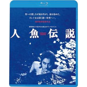 BD/邦画/人魚伝説(HDニューマスター版)(Blu-ray) (廉価版)【Pアップ｜surpriseflower