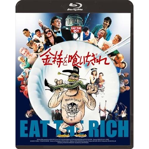 BD/洋画/金持を喰いちぎれ(Blu-ray)