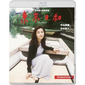 BD/邦画/東京日和 デジタルリマスター(Blu-ray)