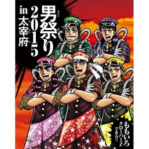 BD/ももいろクローバーZ/男祭り2015 in 大宰府(Blu-ray)【Pアップ