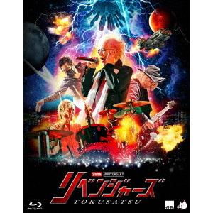 BD/特撮/20thアニバーサリー・リベンジャーズ(Blu-ray) (本編ディスク+特典ディスク)...