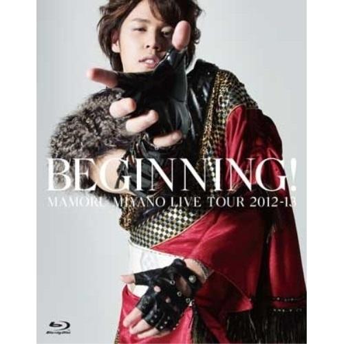BD/アニメ/MAMORU MIYANO LIVE TOUR 2012-13 〜BEGINNING!...