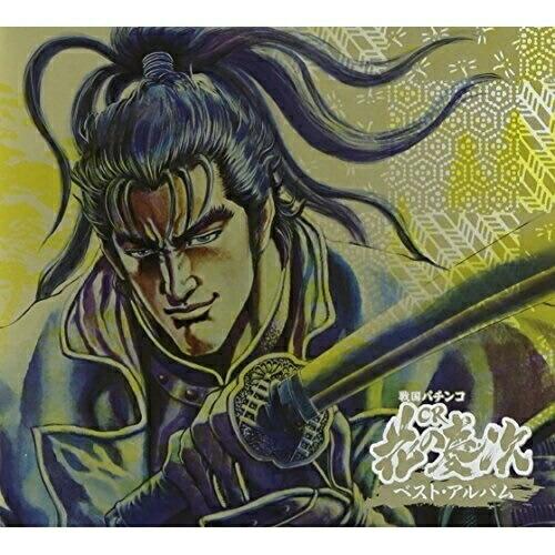 CD/オムニバス/戦国パチンコ「CR花の慶次」ベスト・アルバム (CD+DVD)