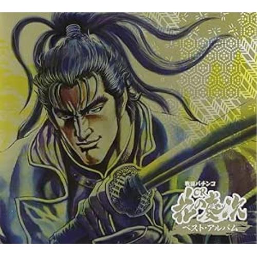 CD/オムニバス/戦国パチンコ「CR花の慶次」ベスト・アルバム (CD+DVD)
