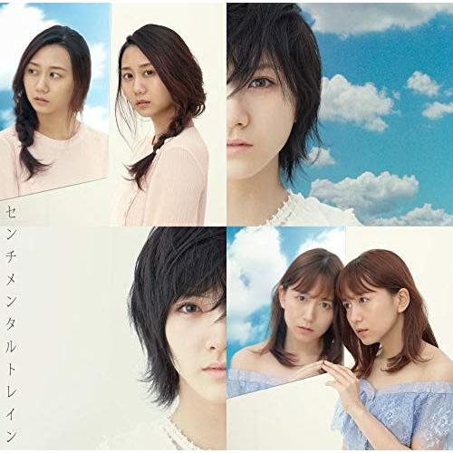 CD/AKB48/センチメンタルトレイン (CD+DVD) (通常盤/Type D)