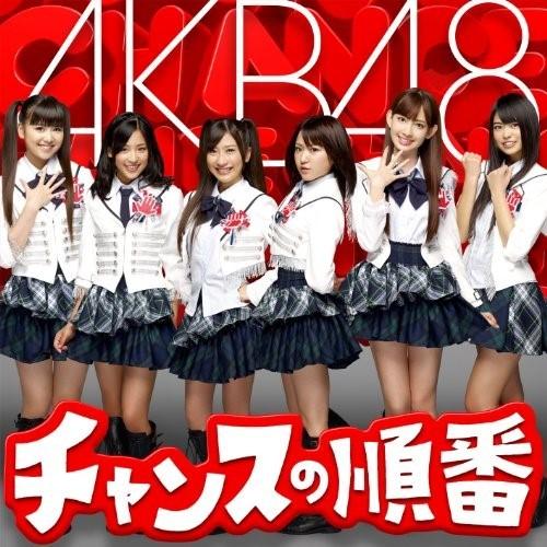 CD/AKB48/チャンスの順番 (CD+DVD) (Type-A)