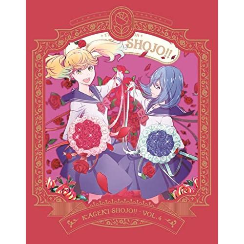 BD/TVアニメ/TVアニメ「かげきしょうじょ!!」第4巻(Blu-ray) (Blu-ray+CD...