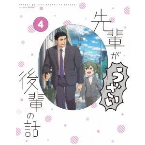 BD/TVアニメ/先輩がうざい後輩の話 4(Blu-ray) (Blu-ray+CD)【Pアップ