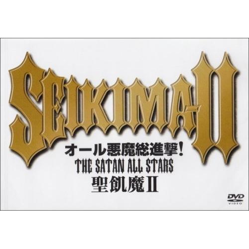 DVD/聖飢魔II/オール悪魔総進撃!THE SATAN ALL STARS