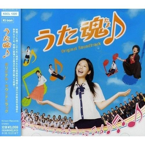 CD/オリジナル・サウンドトラック/うた魂♪ オリジナル・サウンドトラック【Pアップ
