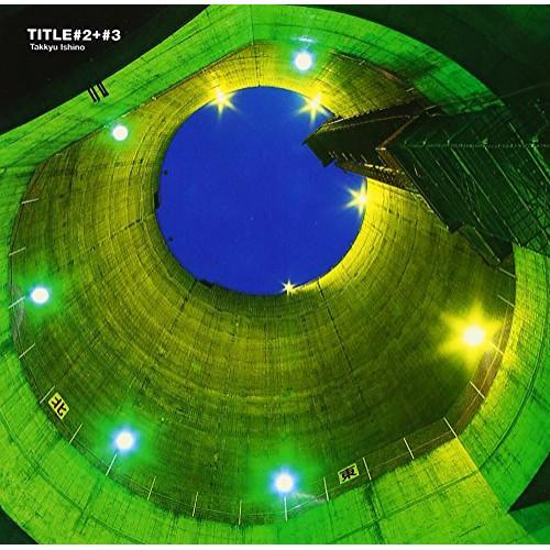 CD/石野卓球/TITLE#2+#3 (CD-EXTRA)