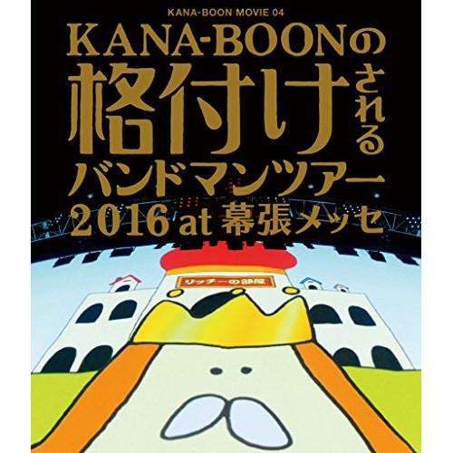 BD/KANA-BOON/KANA-BOON MOVIE 04 KANA-BOONの格付けされるバン...