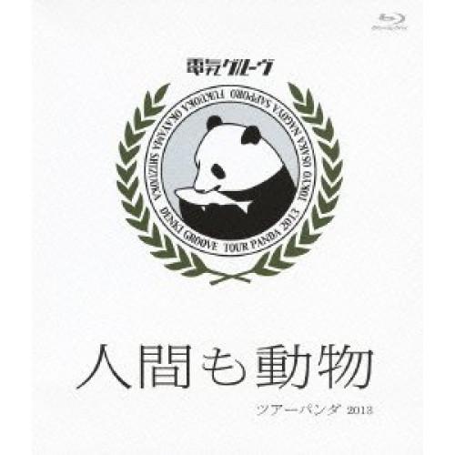 BD/電気グルーヴ/人間も動物 ツアーパンダ 2013(Blu-ray) (通常版)【Pアップ