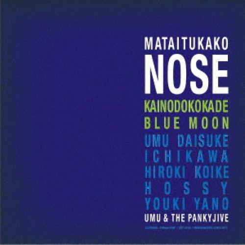 【取寄商品】EP/umu &amp; the pankyjive/またいつかこの世界のどこかで (アナログ+...