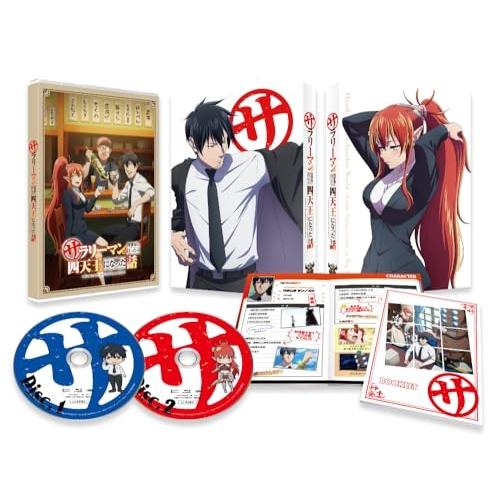 【取寄商品】BD/TVアニメ/サラリーマンが異世界に行ったら四天王になった話 Blu-ray BOX...
