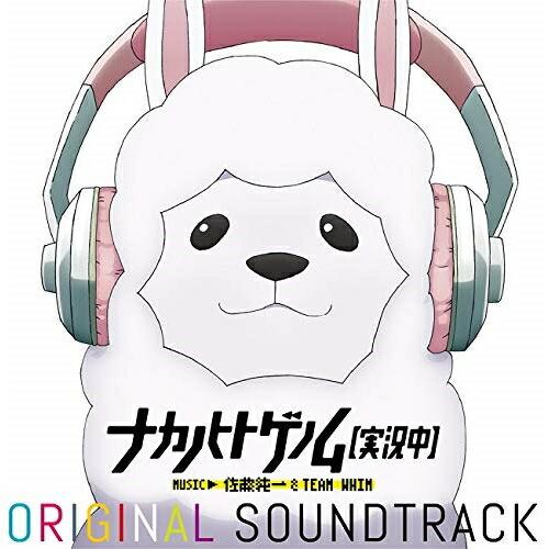 【取寄商品】CD/佐藤純一&amp;TEAM WHIM/TVアニメ『ナカノヒトゲノム(実況中)』オリジナルサ...