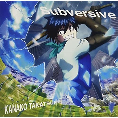 【取寄商品】CD/高槻かなこ/Subversive (俺100盤)