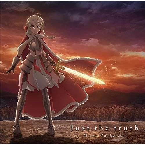 【取寄商品】CD/栗林みな実/Just the truth (通常盤)