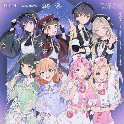 【取寄商品】CD/スリーズブーケ&amp;DOLLCHESTRA&amp;みらくらぱーく!&amp;Edel Note/乙女...