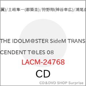 【取寄商品】CD/ゲーム・ミュージック/THE IDOLM＠STER SideM TRANSCEND...
