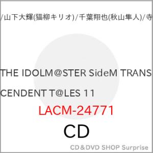 【取寄商品】CD/ゲーム・ミュージック/THE IDOLM＠STER SideM TRANSCEND...