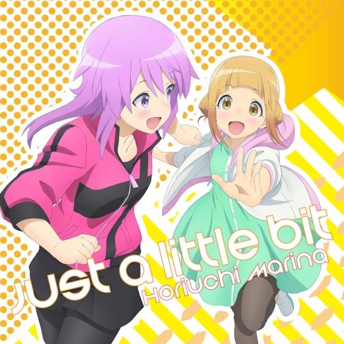 【取寄商品】CD/堀内まり菜/Just a little bit (初回限定生産盤/アニメ盤)