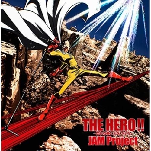【取寄商品】CD/JAM Project/THE HERO !! 〜怒れる拳に火をつけろ〜 (Lジャ...