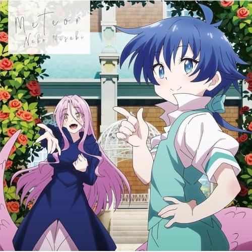 【取寄商品】CD/岬なこ/Meteor (初回生産限定盤/アニメ盤)