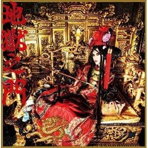 CD/ALI PROJECT/地獄之門 (CD+DVD) (初回生産限定盤)