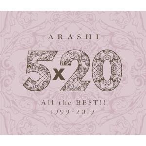 CD/嵐/5×20 All the BEST!! 1999-2019 (36P歌詞ブックレット2冊)