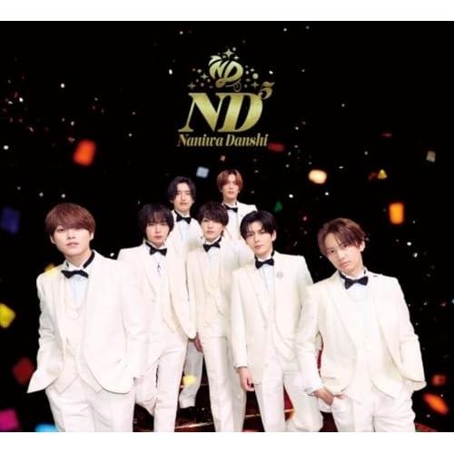 CD/なにわ男子/ND5 (CD+DVD) (歌詞フォトブックレット) (初回限定(ND)盤)