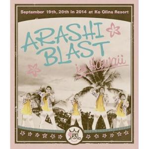BD/嵐/ARASHI BLAST in Hawaii(Blu-ray)