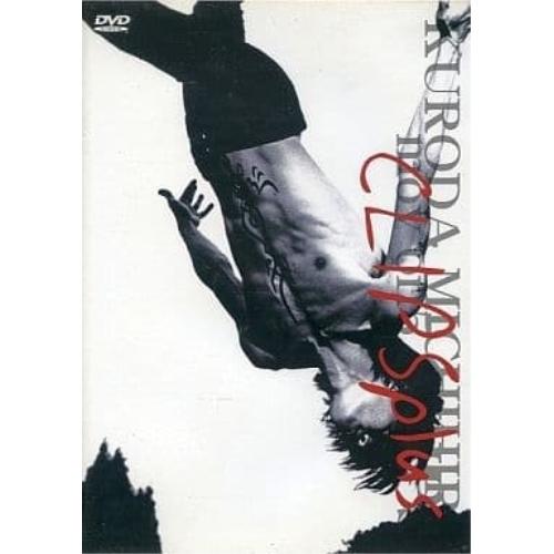 【取寄商品】DVD/黒田倫弘/KURODA MICHIHIRO mov&apos;on5 CLIPS PLUS